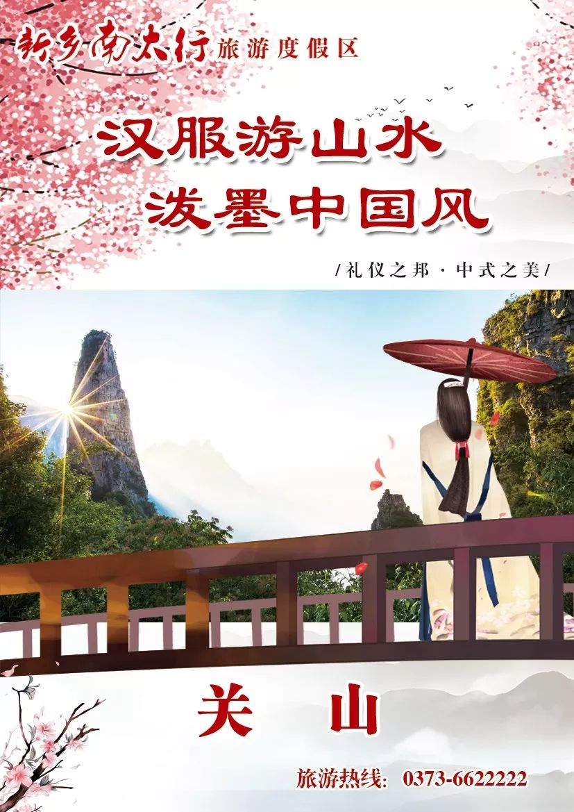 汉服游山水·泼墨中国风丨一袭汉服，带你体验穿越时空的浪漫古风！