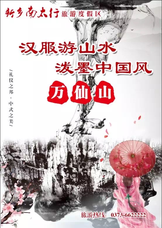 清明假期丨穿汉服游山水，盘点新乡南太行最美春游踏青地！