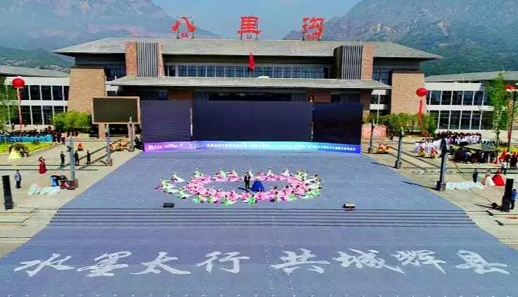 水墨太行 共城辉县”首届全球文旅创作者大会辉县分会场启动仪式在八里沟景区盛大开幕