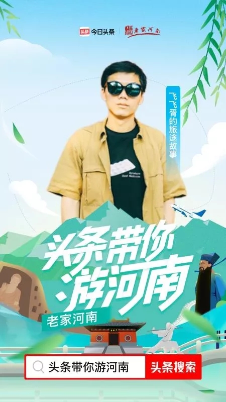 跟着文创大咖，来新乡南太行打卡吧！