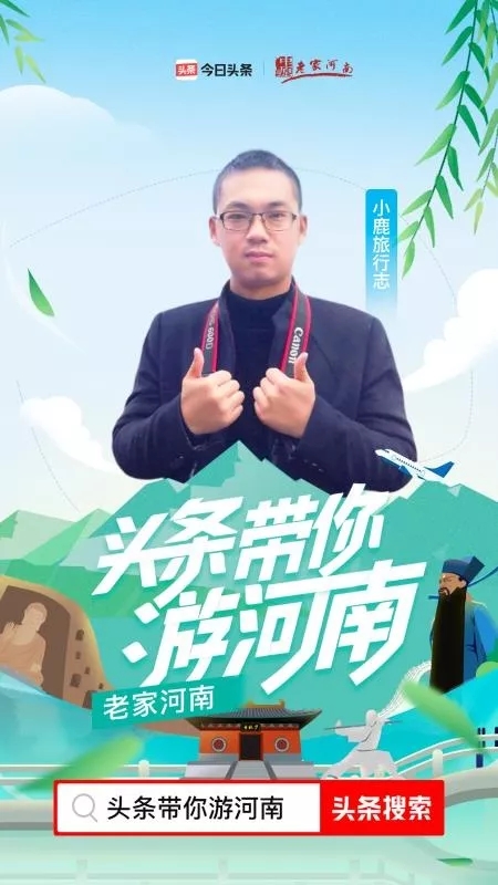 跟着文创大咖，来新乡南太行打卡吧！