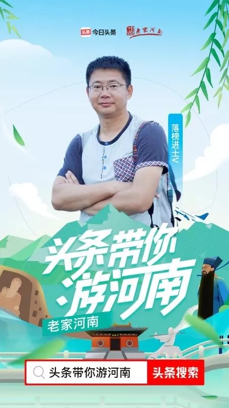 跟着文创大咖，来新乡南太行打卡吧！