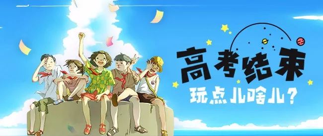释放压力，放飞梦想，新乡南太行带你嗨皮一夏！