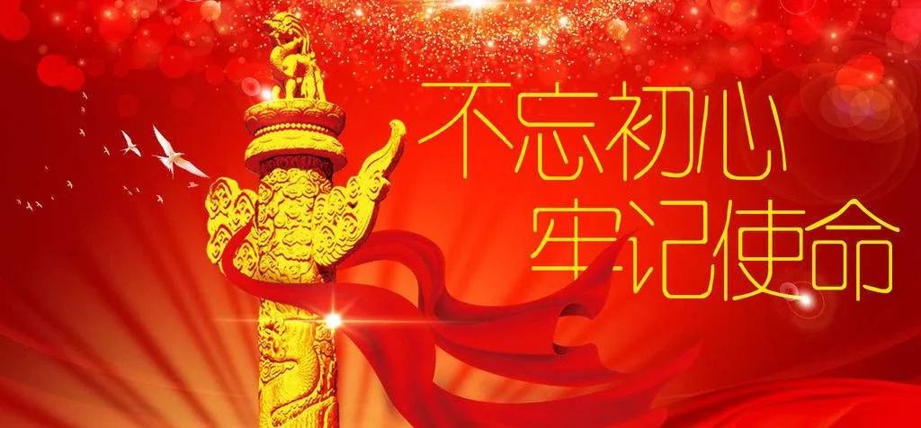 新乡南太行旅游有限公司召开2019年党员表彰大会暨“不忘初心 牢记使命”红歌会