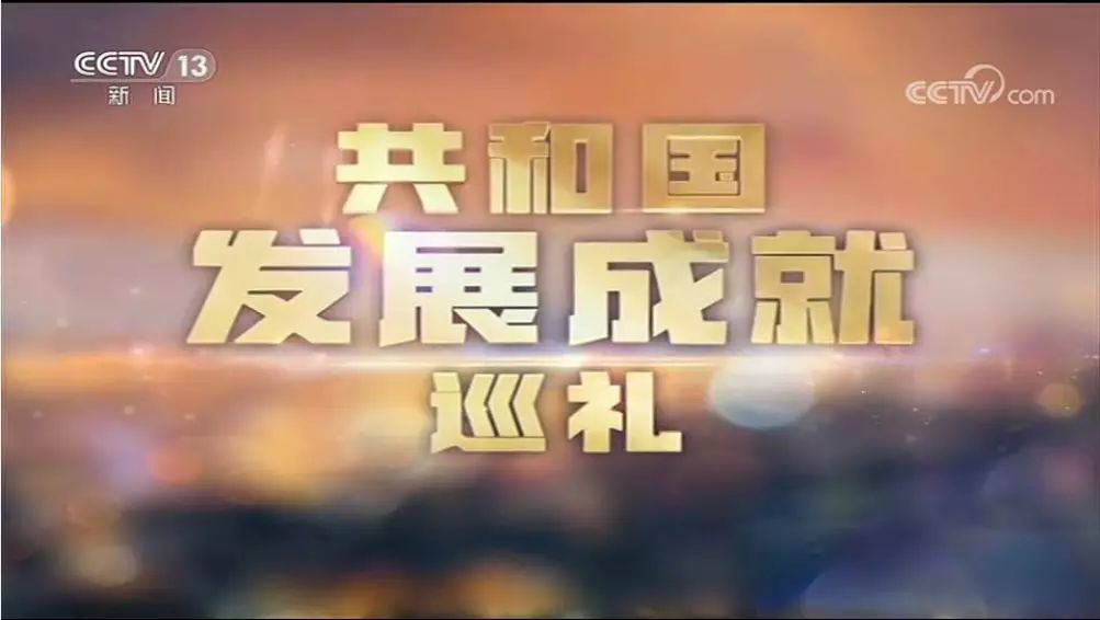 又上央视了！万仙山郭亮挂壁公路惊艳亮相央视共和国发展成就巡礼!