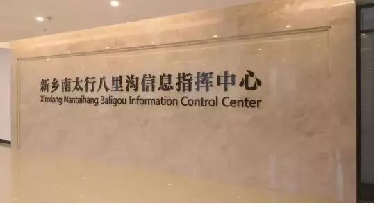 新乡南太行携手腾讯,打造全国首个全域旅游智慧山水景区!