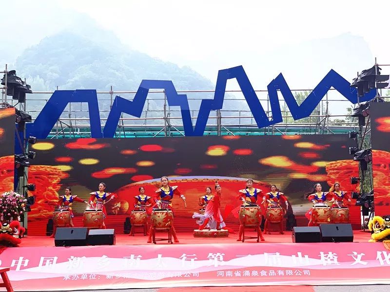 2019新乡南太行山楂文化节暨摇滚之夜在万仙山正式开幕！