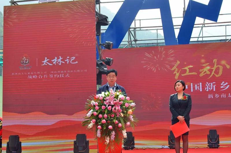 2019新乡南太行山楂文化节暨摇滚之夜在万仙山正式开幕！