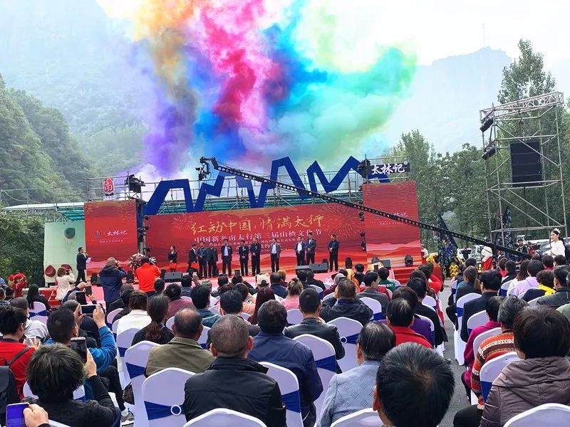 2019新乡南太行山楂文化节暨摇滚之夜在万仙山正式开幕！