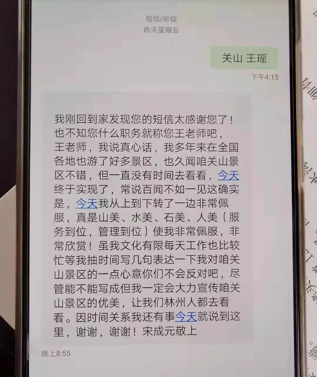 不忘初心，砥砺前行，新乡南太行国庆长假完美收官！