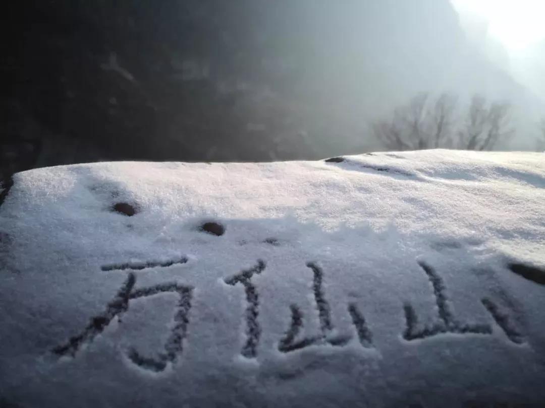 雪后初晴似仙境，银装素裹万仙山！