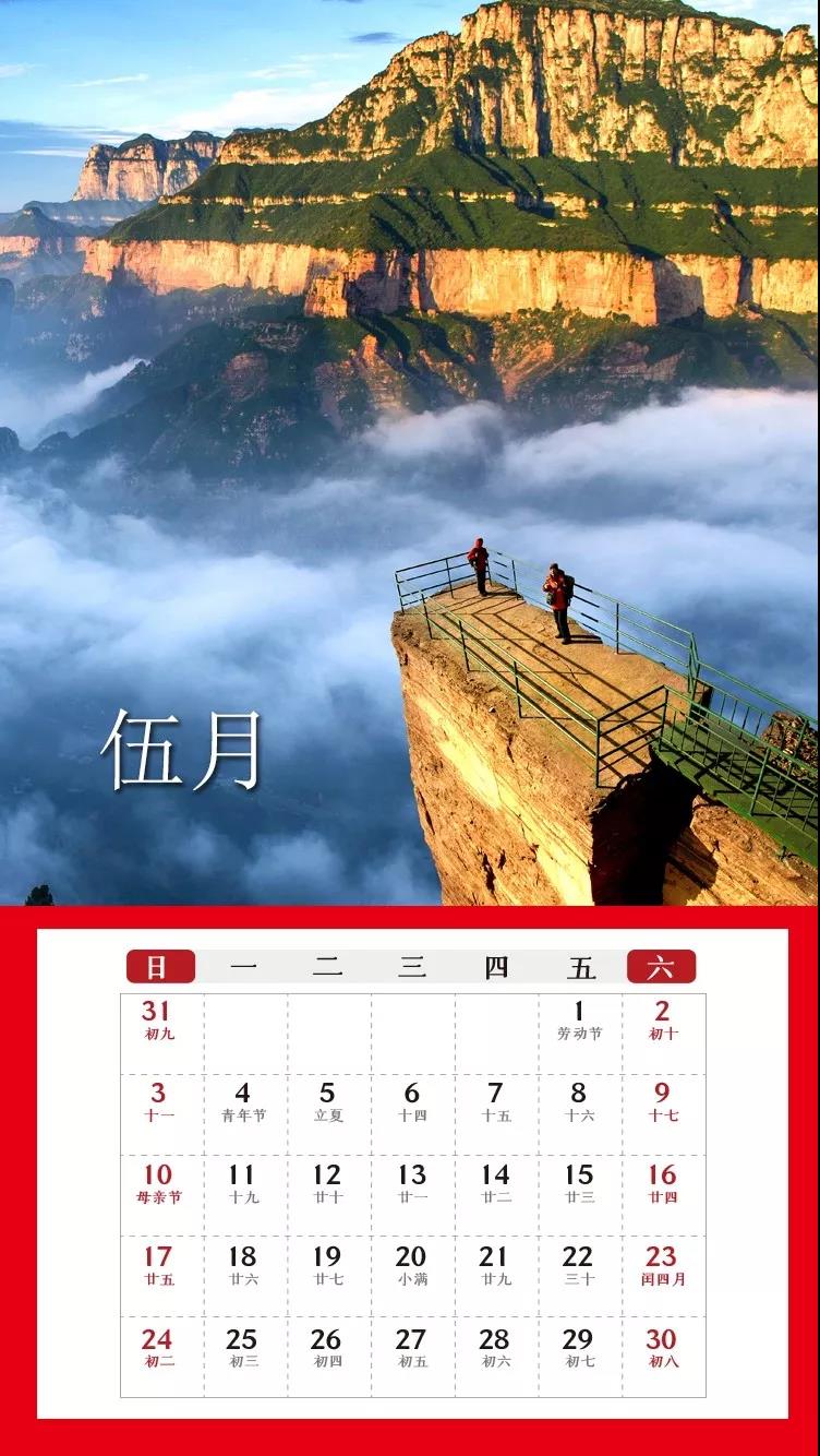 新乡南太行丨你好，2020！