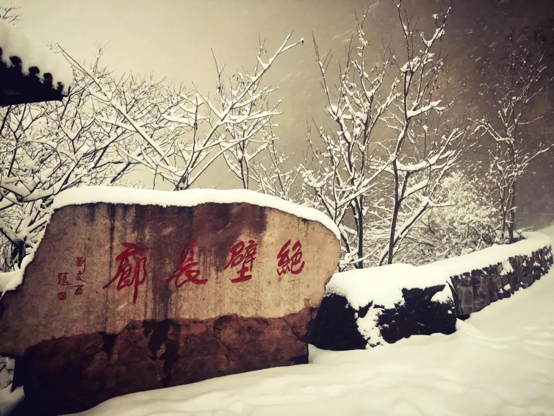 2020年第一场雪，新乡南太行带你走进冰雪奇缘....