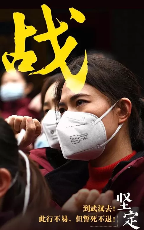 战必胜！中国加油！武汉加油！新乡南太行为最美逆行者点赞！