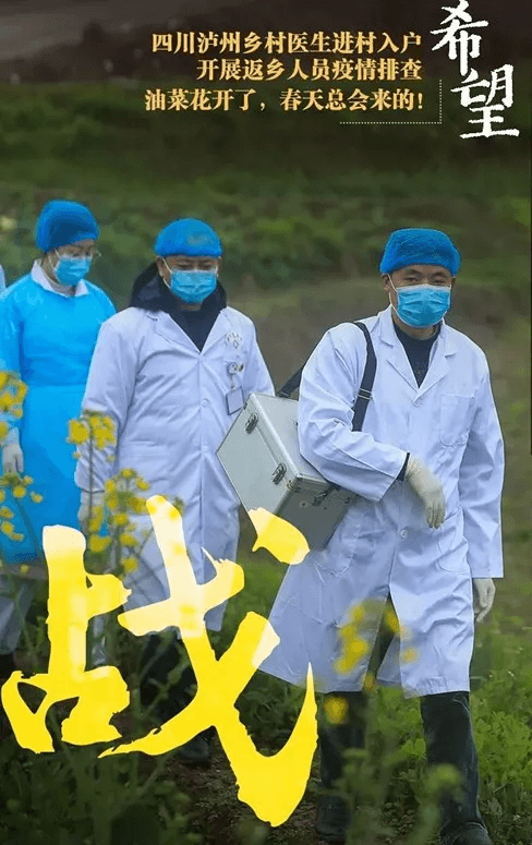 战必胜！中国加油！武汉加油！新乡南太行为最美逆行者点赞！