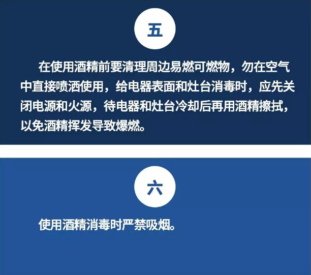 新乡南太行提醒您，消毒用酒精，学会正确使用很重要！