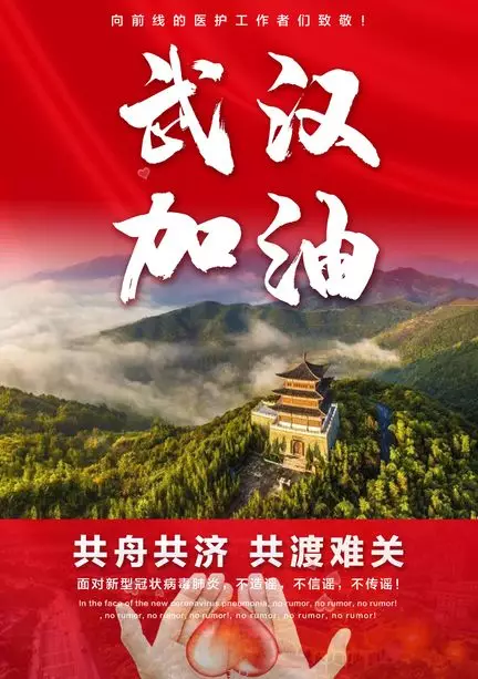 今日元宵|愿疫情消退，人间皆安，祈福武汉，祈福中国！