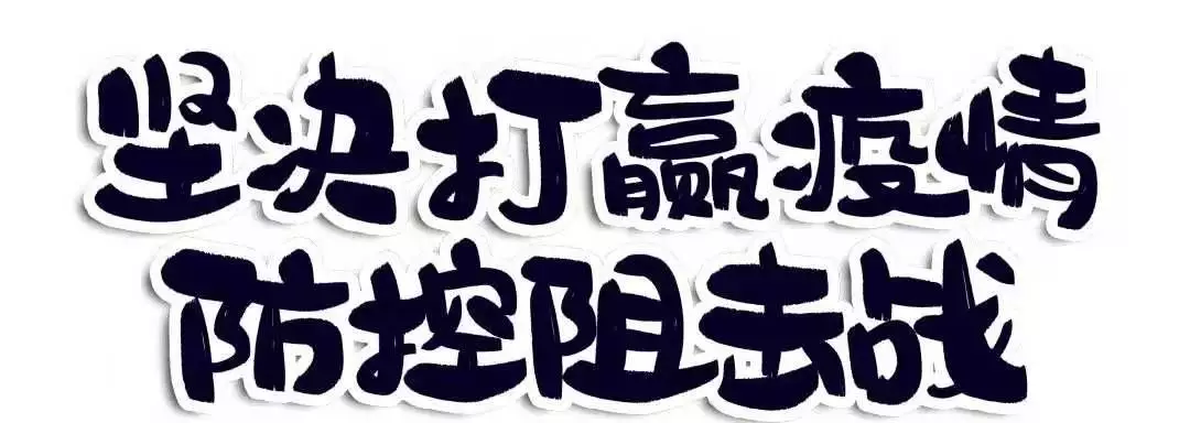 今日元宵|愿疫情消退，人间皆安，祈福武汉，祈福中国！