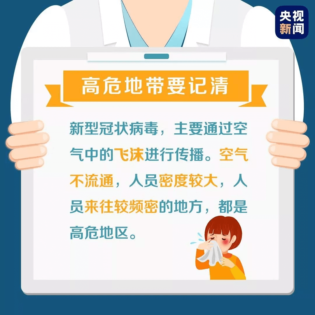 @即将返岗人员的防护小建议，待到春暖花开，我在这里等你！