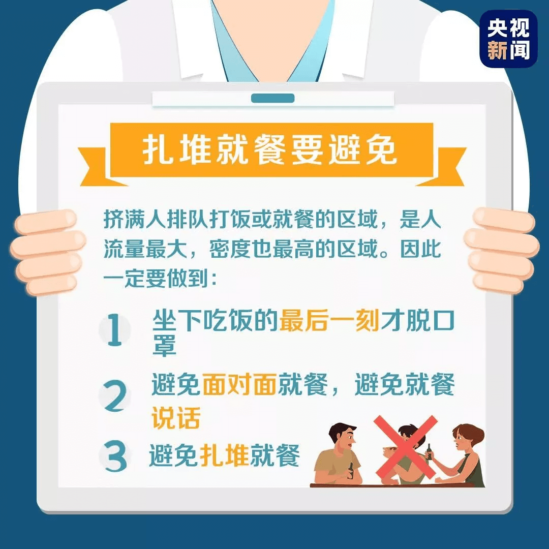 @即将返岗人员的防护小建议，待到春暖花开，我在这里等你！