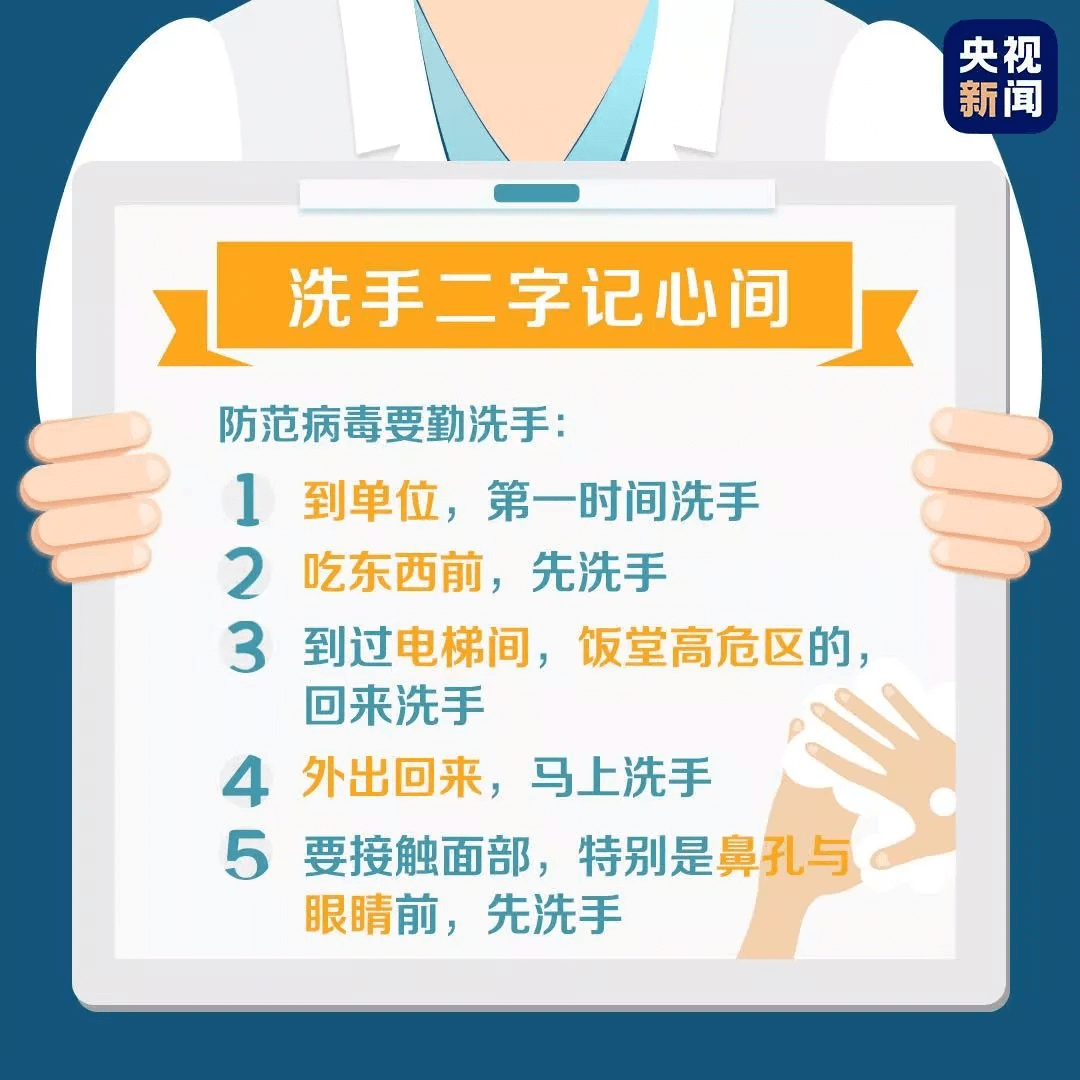 @即将返岗人员的防护小建议，待到春暖花开，我在这里等你！