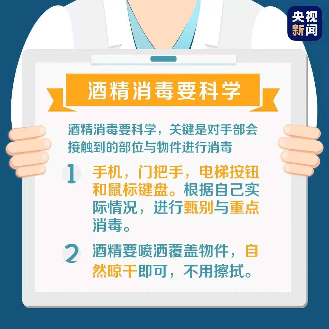 @即将返岗人员的防护小建议，待到春暖花开，我在这里等你！