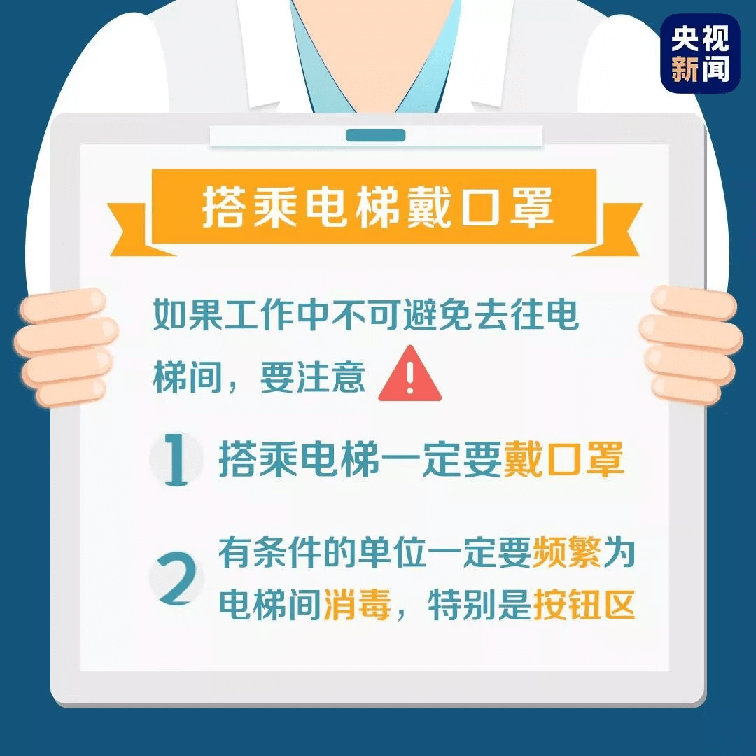 @即将返岗人员的防护小建议，待到春暖花开，我在这里等你！