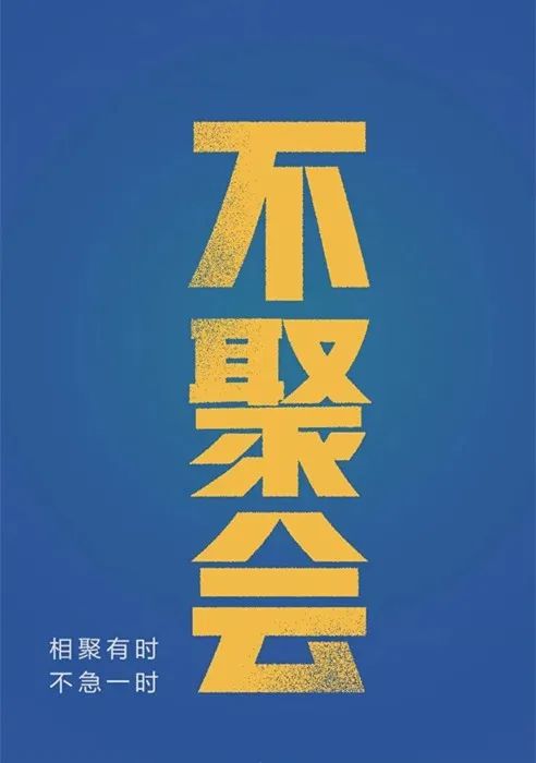 新乡南太行丨抬头，春在前方，但千万别大意，谨防疫情“倒春寒”