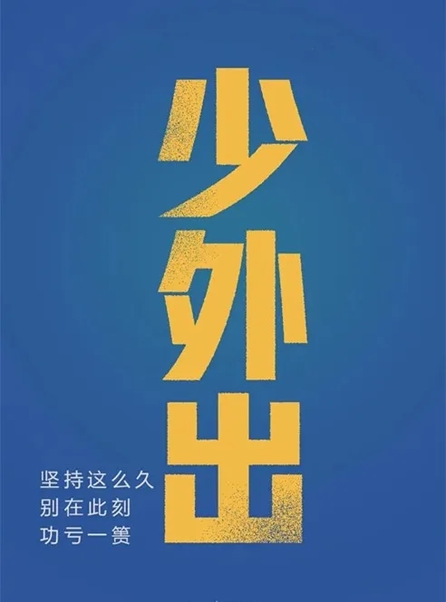 新乡南太行丨抬头，春在前方，但千万别大意，谨防疫情“倒春寒”