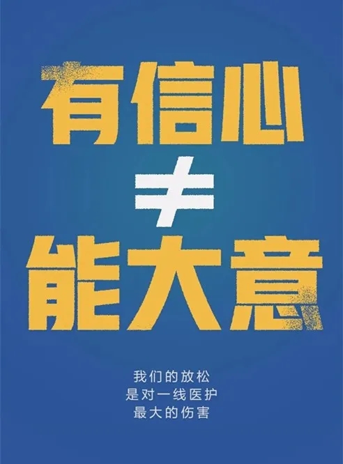 新乡南太行丨抬头，春在前方，但千万别大意，谨防疫情“倒春寒”