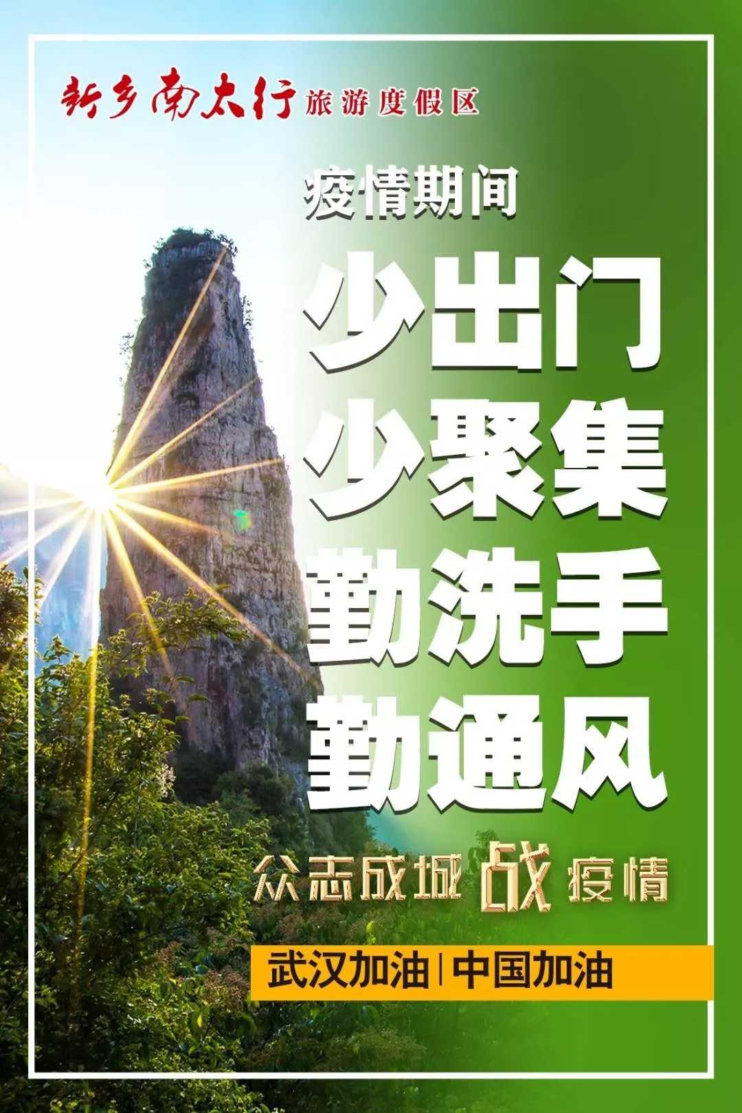 新乡南太行丨干货收藏！消毒剂使用权威指南！