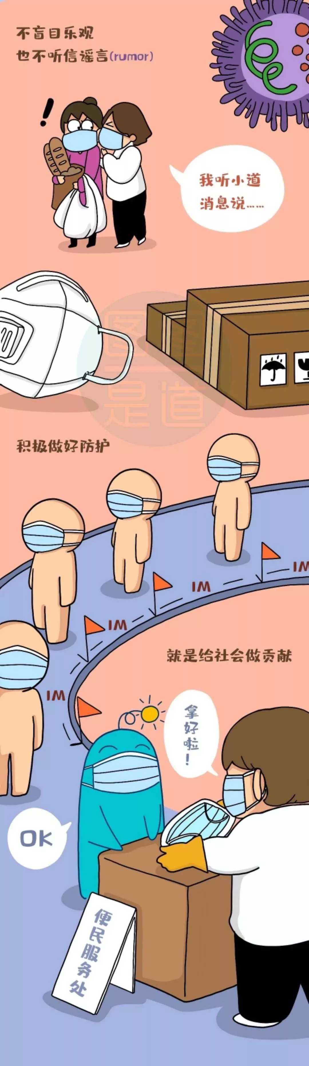 新乡南太行丨进一步了解病毒，增强我们战胜疫情的信心！