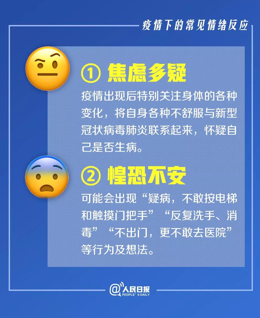 新乡南太行|【收藏】权威心理指导来了！新冠肺炎全民心理健康实用手册