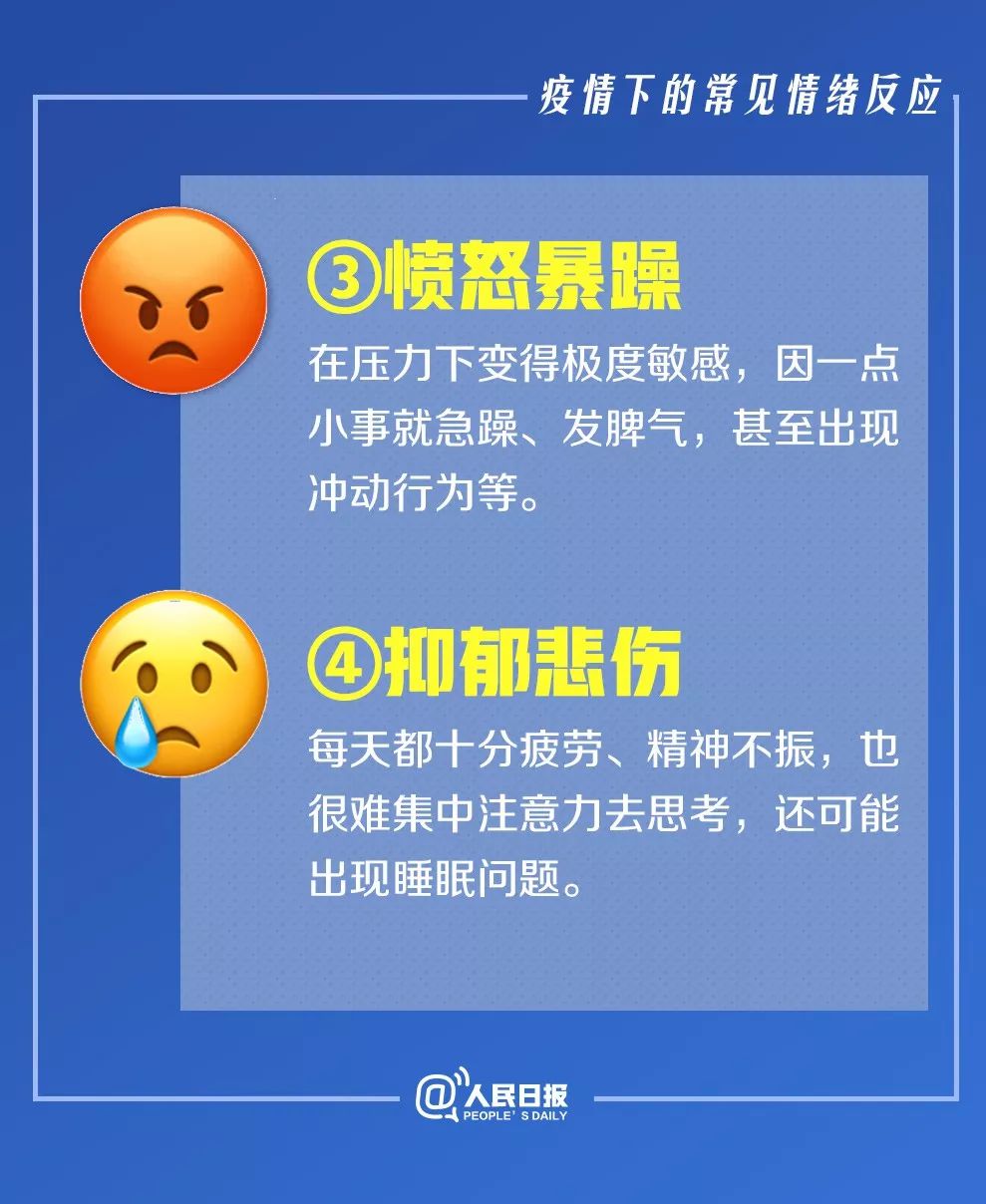 新乡南太行|【收藏】权威心理指导来了！新冠肺炎全民心理健康实用手册
