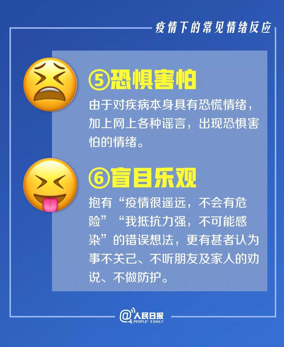 新乡南太行|【收藏】权威心理指导来了！新冠肺炎全民心理健康实用手册
