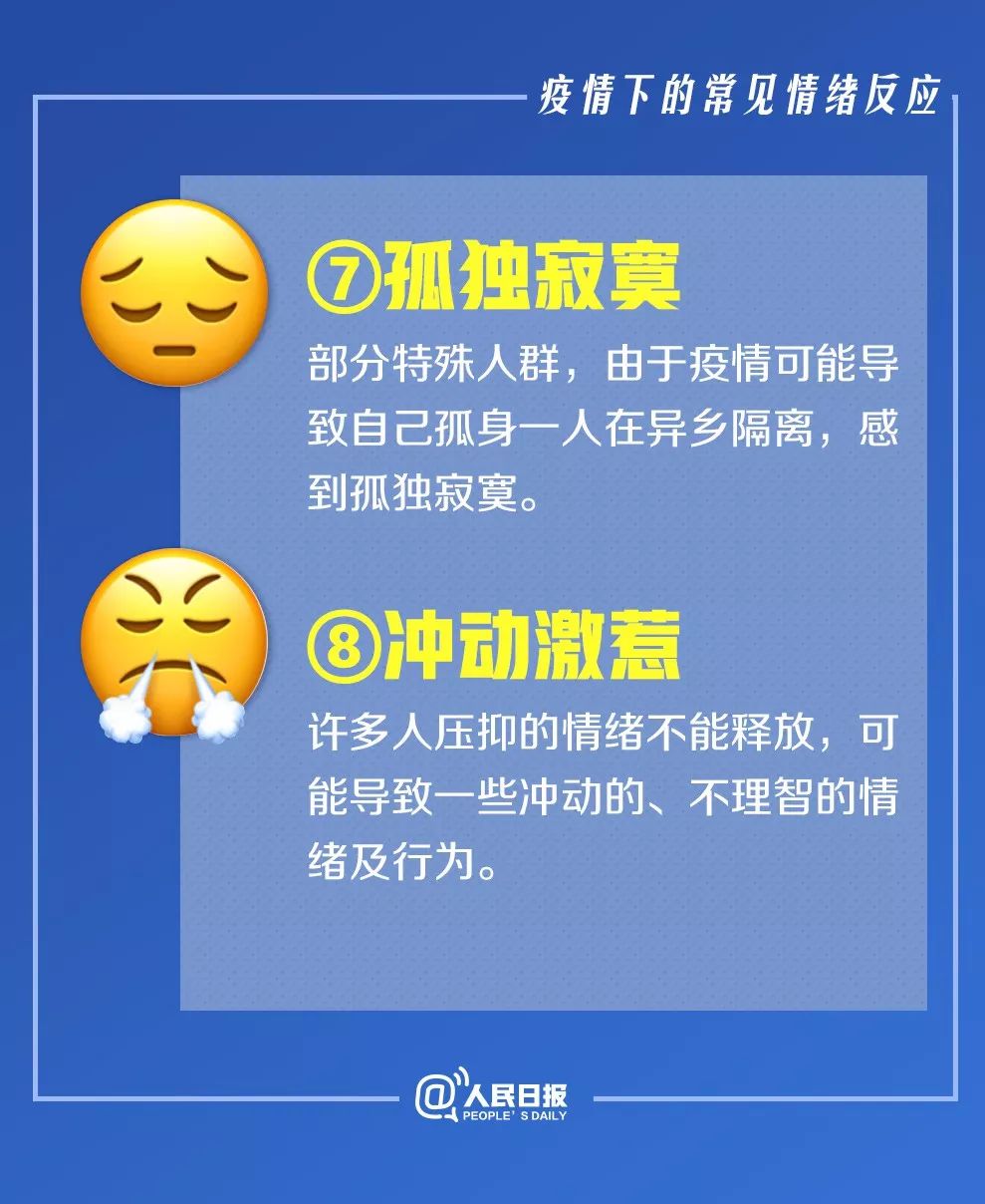 新乡南太行|【收藏】权威心理指导来了！新冠肺炎全民心理健康实用手册