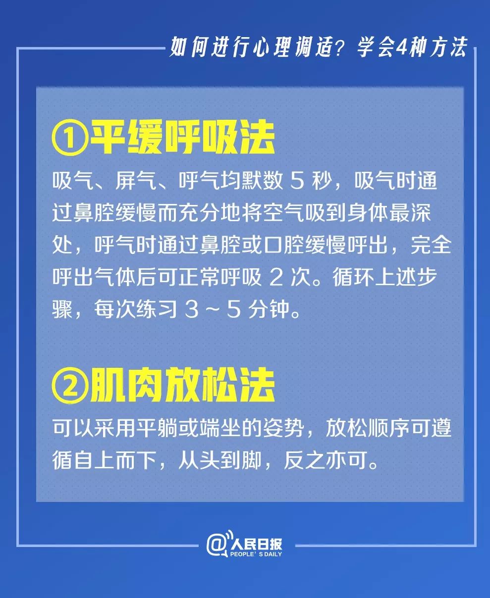 新乡南太行|【收藏】权威心理指导来了！新冠肺炎全民心理健康实用手册