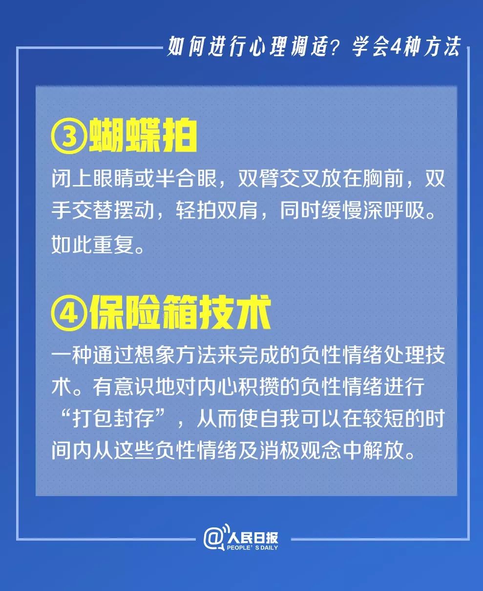 新乡南太行|【收藏】权威心理指导来了！新冠肺炎全民心理健康实用手册