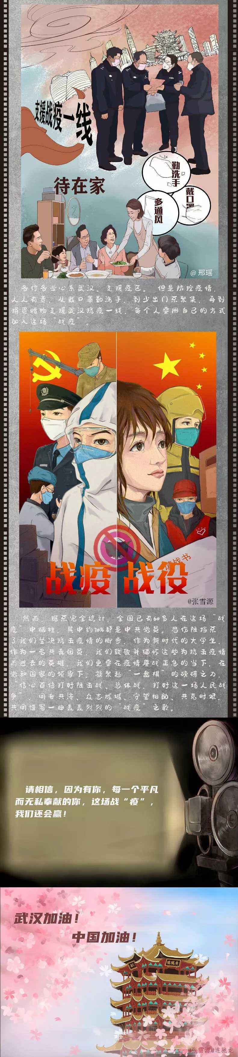 新乡南太行｜请相信，因为有你，这场战“疫”我们会赢！