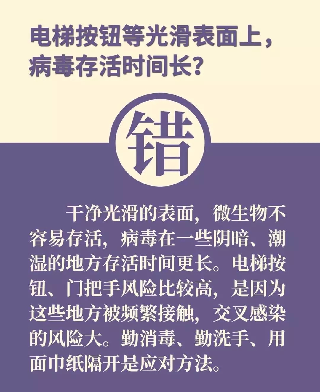 新乡南太行|注意！防控新冠肺炎，这9个都是误区！