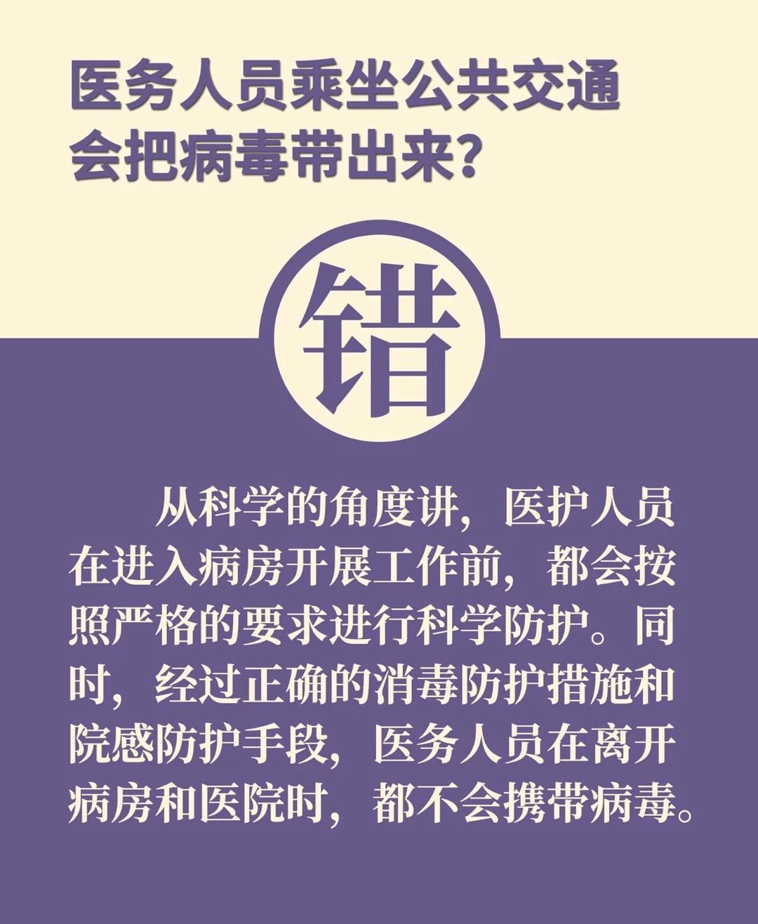 新乡南太行|注意！防控新冠肺炎，这9个都是误区！