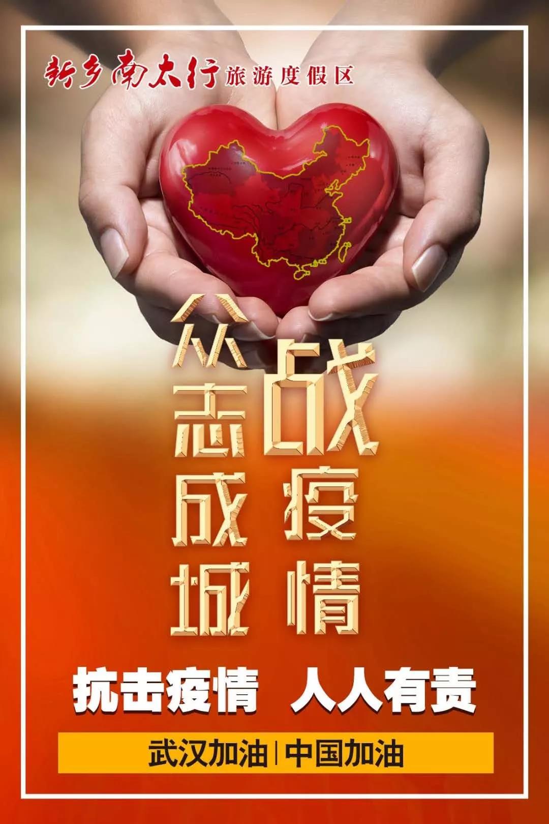 疫情过后，新乡南太行许你一场春暖花开！