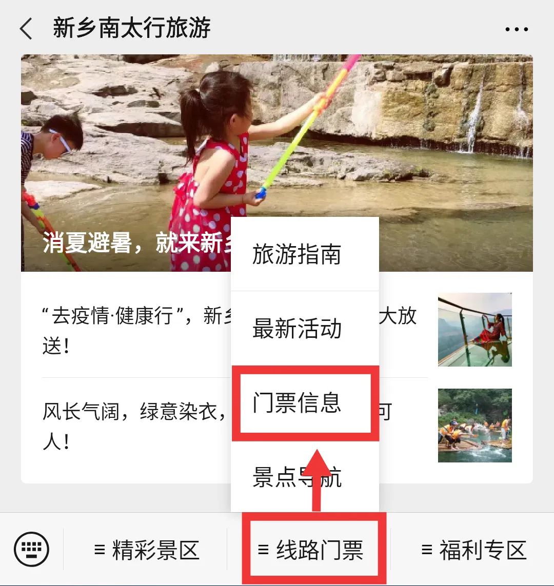 中国旅游日丨新乡南太行游“惠”来袭，错过这一天，再等一年！