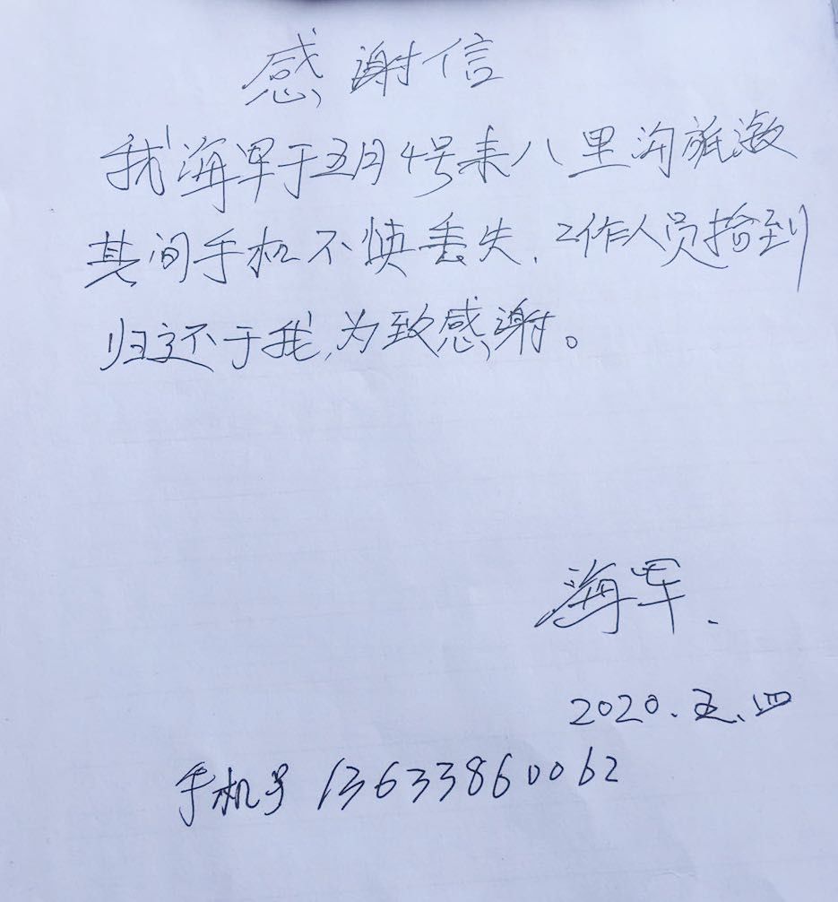 新乡南太行丨硬核防控，安全有序，“五一”小长假完美收官！