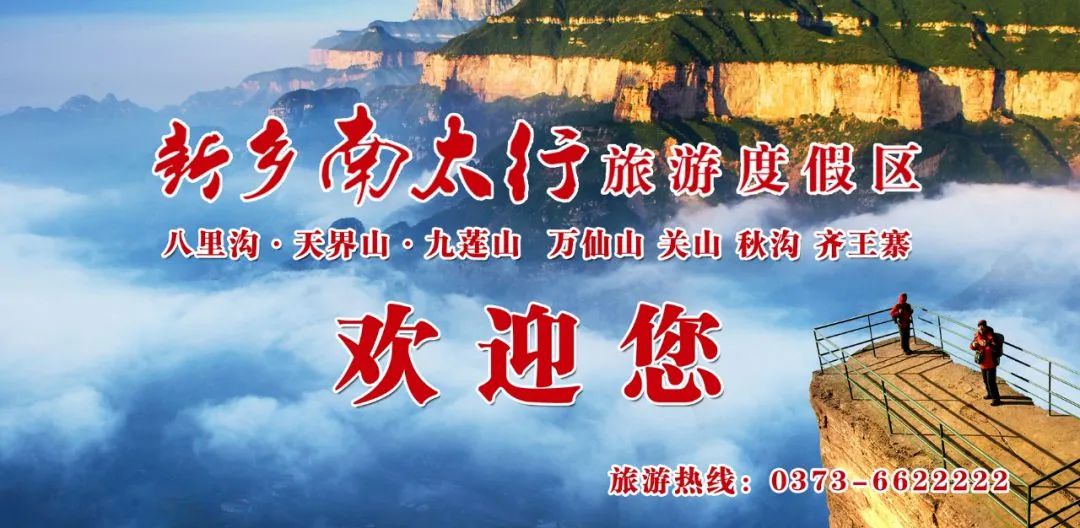 河南省文旅厅对新乡南太行对外文化交流及旅游推介工作进行实地调研