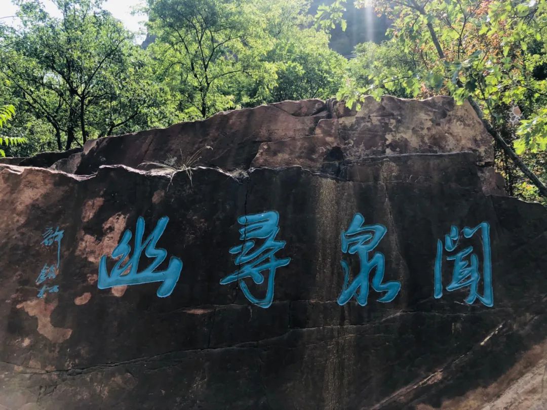走进新乡南太行，解读夏日的无限魅力！