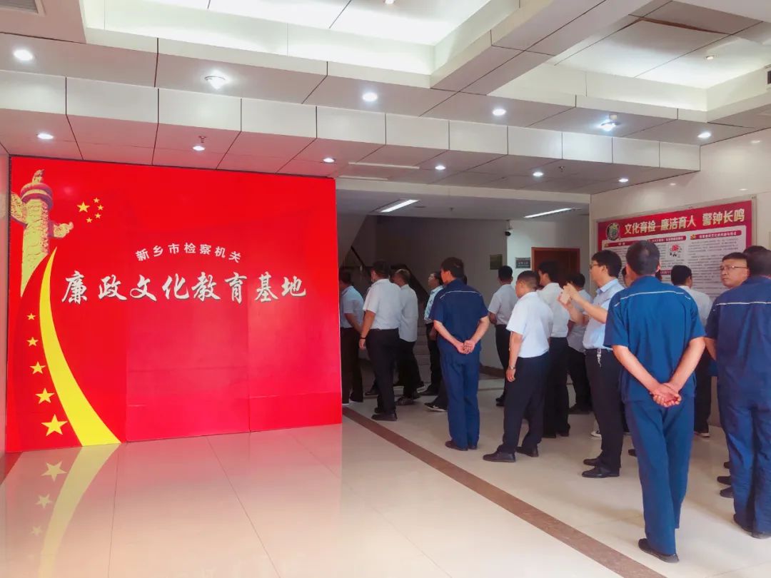 以案为鉴 警钟长鸣|新乡南太行旅游有限公司全体党员干部走进辉县市人民检察院参观学习