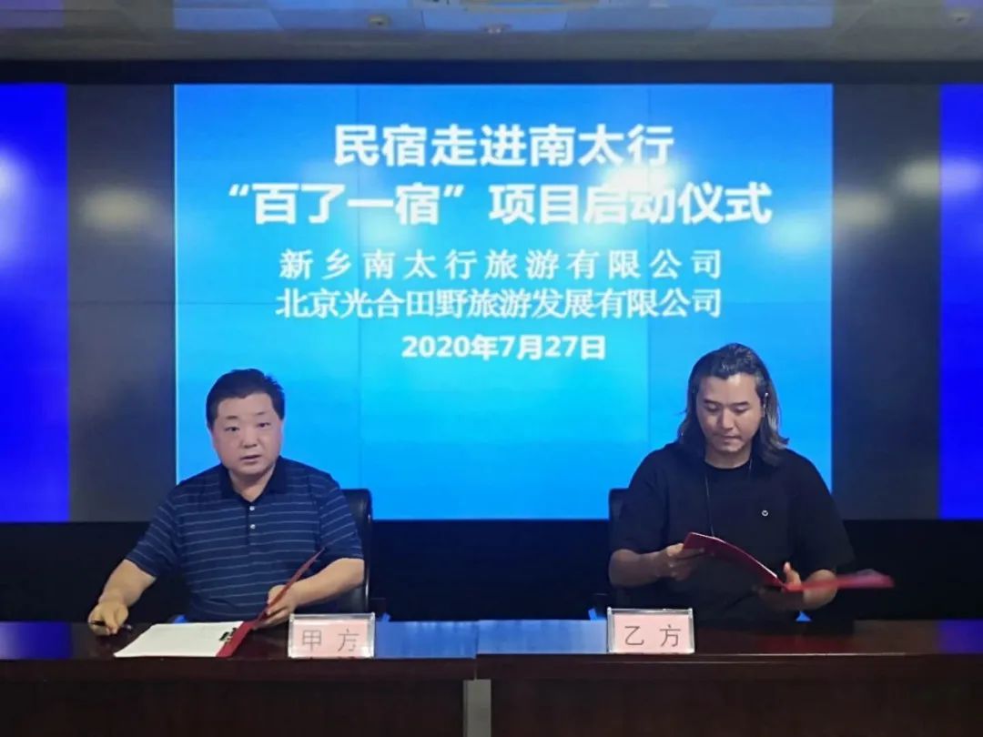 民宿走进南太行，给你一个“慢下来”的八里沟！