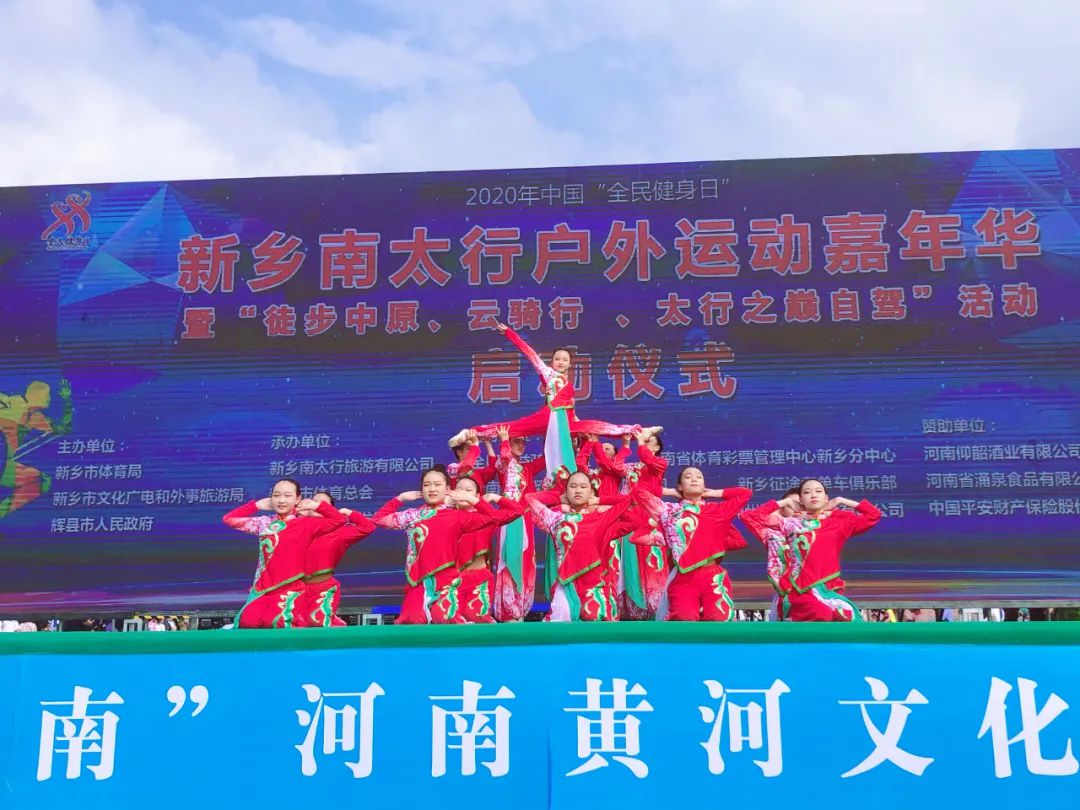 大河之旅，老家河南|新乡南太行户外运动嘉年华在八里沟景区盛大开幕