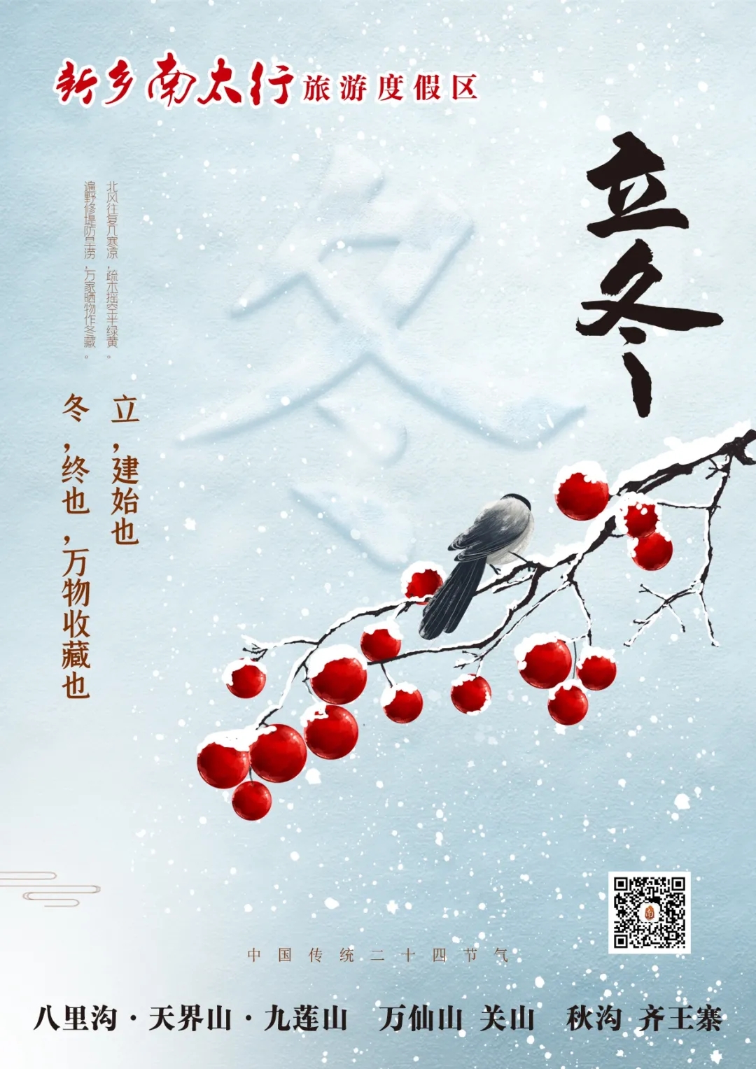 11月丨冬已至，秋未远，邂逅醉美新乡南太行！